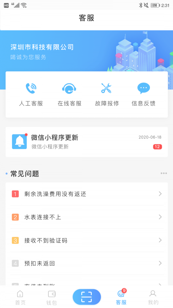 智趣校园app下载安装