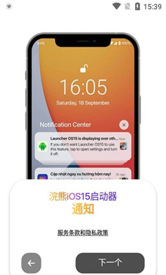 浣熊iOS16启动器  v1.3图1