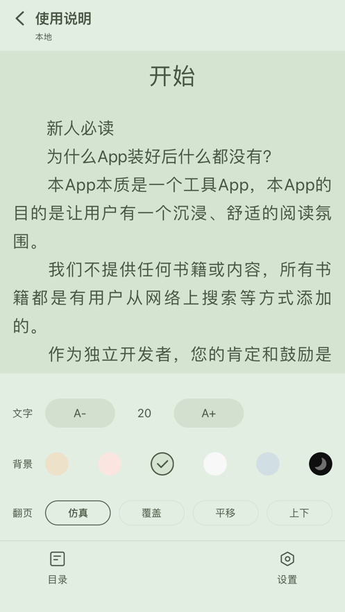 星星阅读app下载