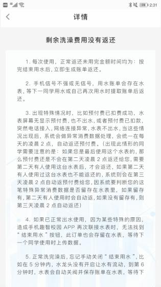 智趣校园app下载安装  v6.2.2图1