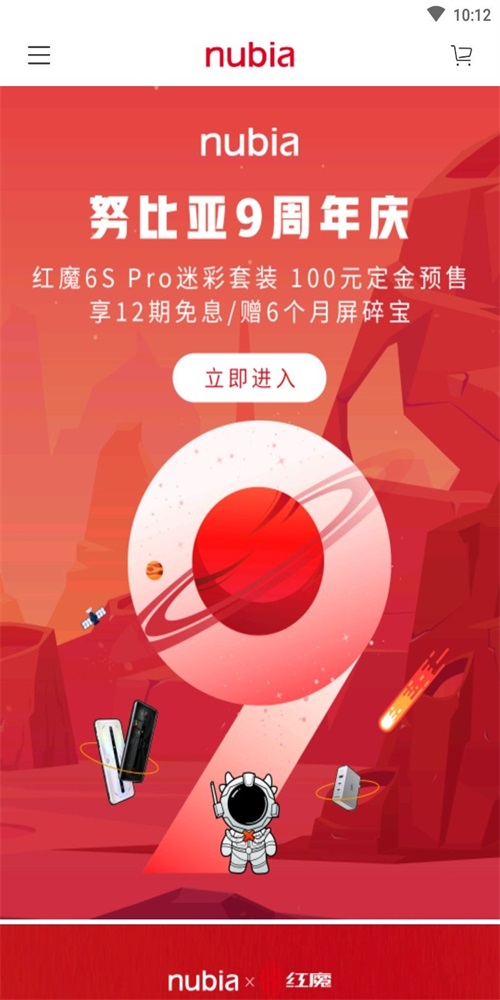nubia商城  v1.7.8.0527图2