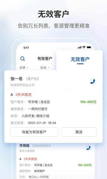 商合通  v1.0图3