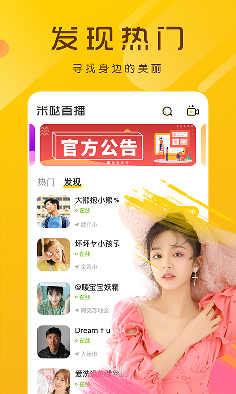极品直播2024