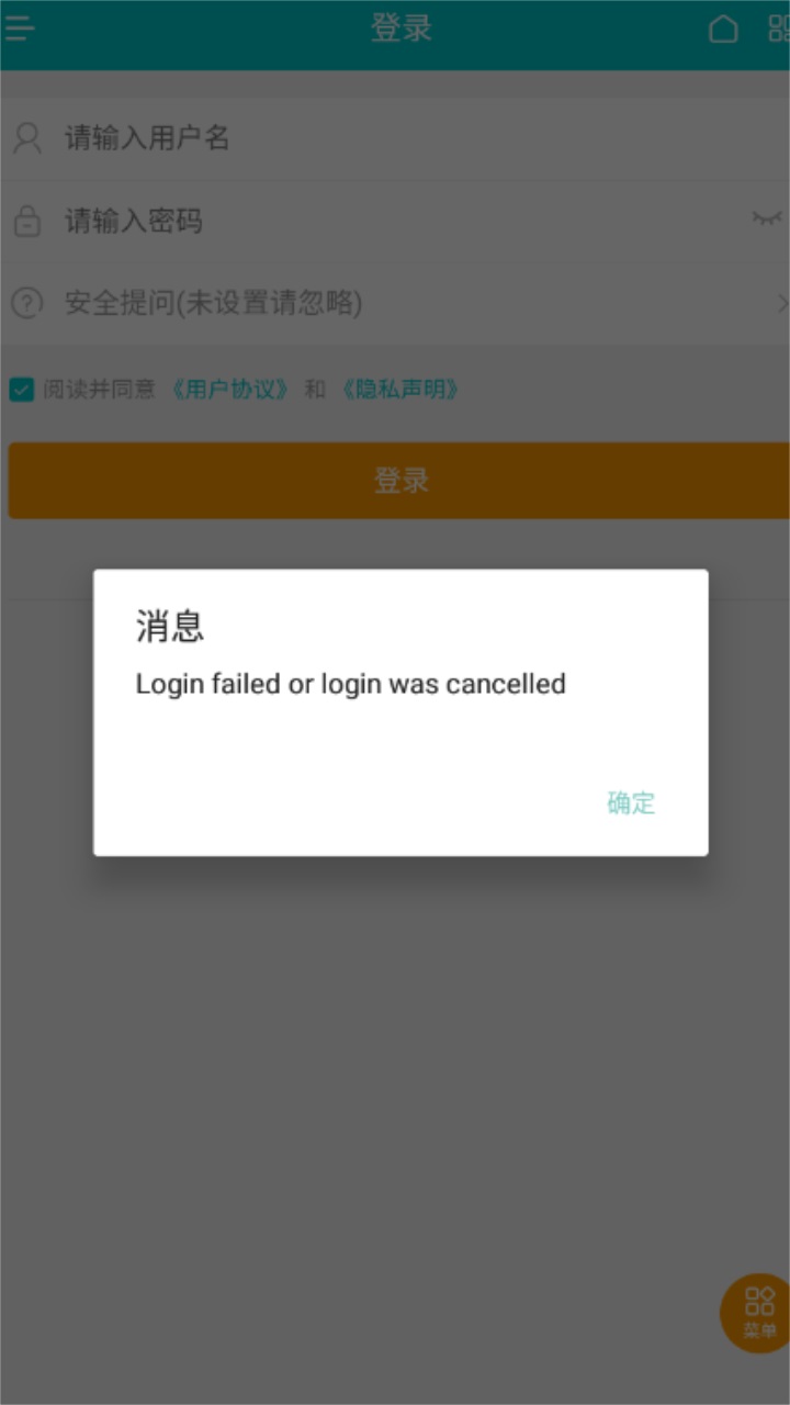 桐轩阁安卓版