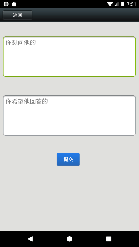 聊天男友2024  v1.0图1