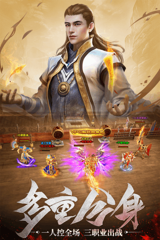 贪玩游戏山海传奇  v1.21.2图1
