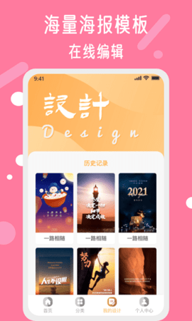 昵图网素材图库免费  v1.6.0图2