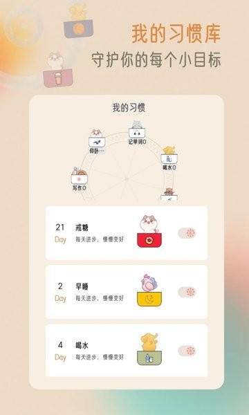 小象慢慢  v1.2.1图1