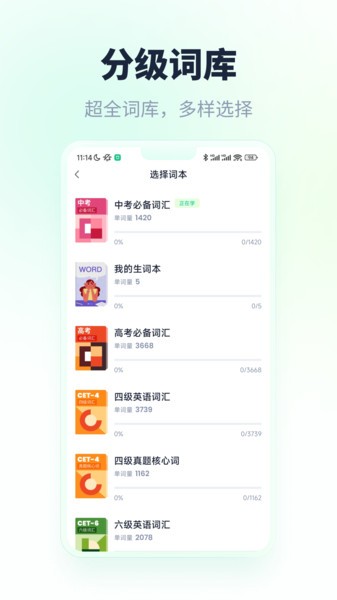 忘记背单词  v1.0.7图1