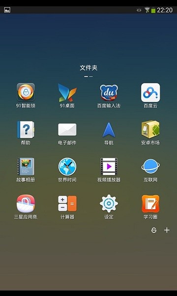 91桌面hd车机版  v2.1.0图3