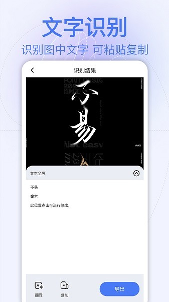 万能扫描助手  v1.2.3图3