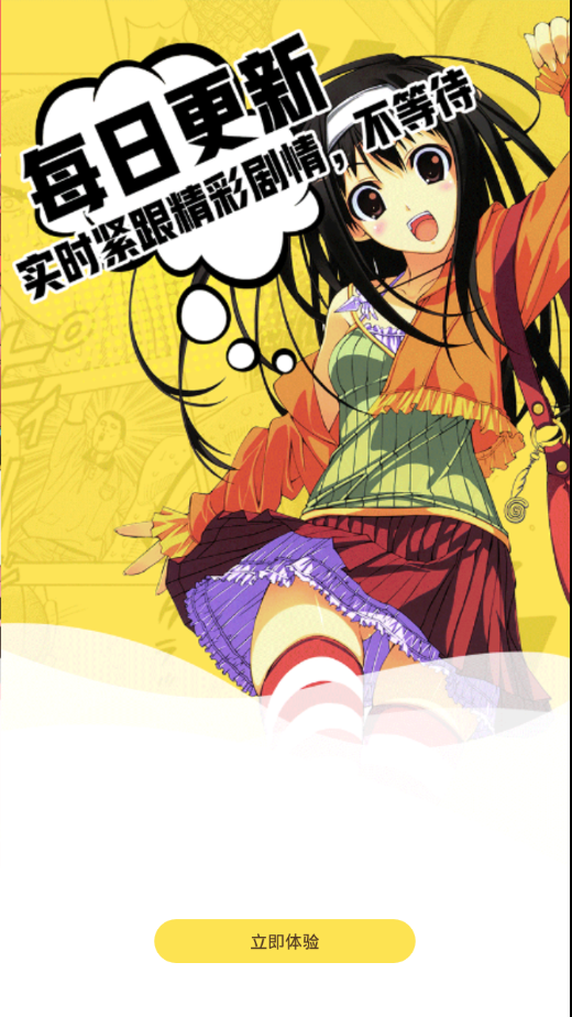 抖抖韩漫最新版  v1.0图2