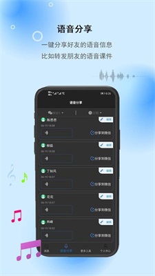 微信撤回助手ios下载安装  vv2.0.3图3