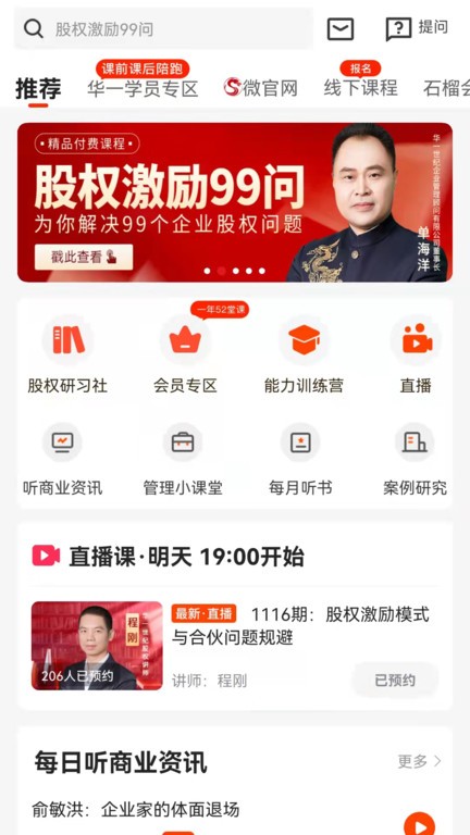 知呀  v3.3.3图1