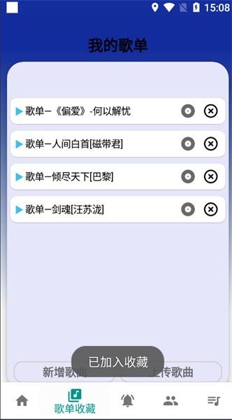 柒猫自动弹琴下载3.9.8