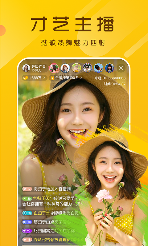 极品直播最新版  v4.5图4