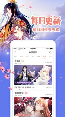 十八漫画韩漫2023  v3.3.2图1