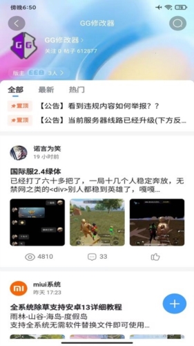 奇异社区下载V2.0  v3.3.0图3