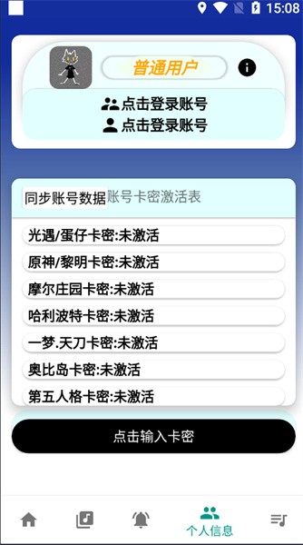 柒猫自动弹琴下载3.9.8  v3.9.21图1