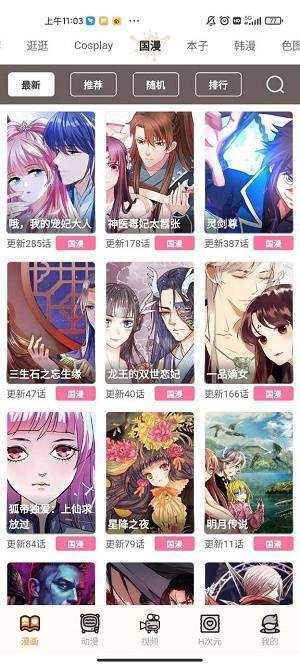午夜动漫最新版