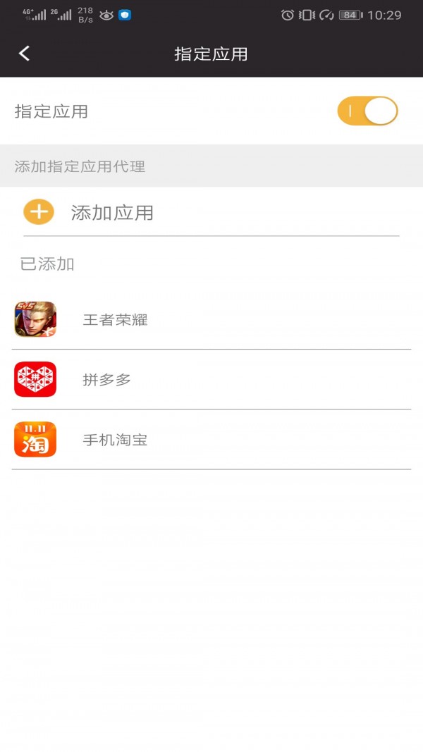 闪臣代理ip软件  v1.5.3.9图2