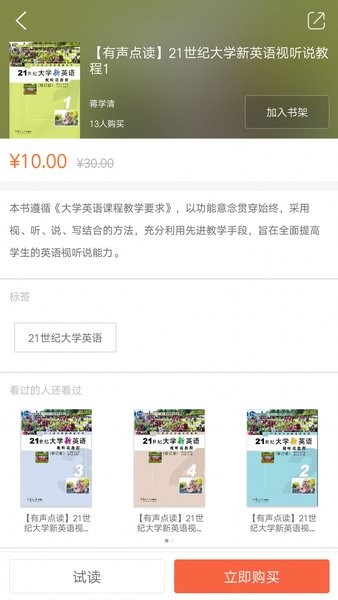 复旦大学出版社i学  v2.117.0114图2