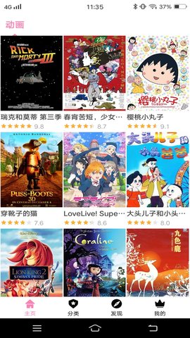 Hanime动漫免费版  v2.1图3
