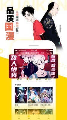 咕咚漫画免费版  v1.0.0图2