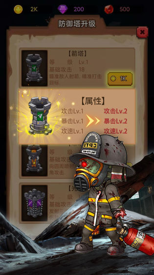 守住这座城  v1.0图2