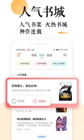 po18小说2024  v1.0.23图3