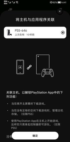 psapp港服最新