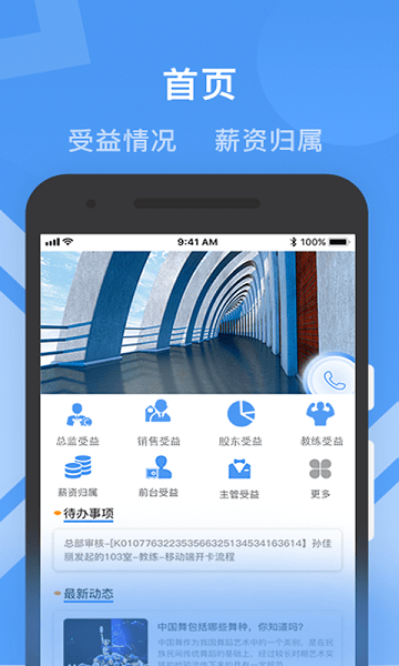 健康路径老师端  v2.7.8图1