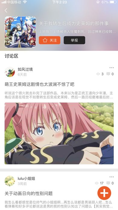 番茄漫画手机版