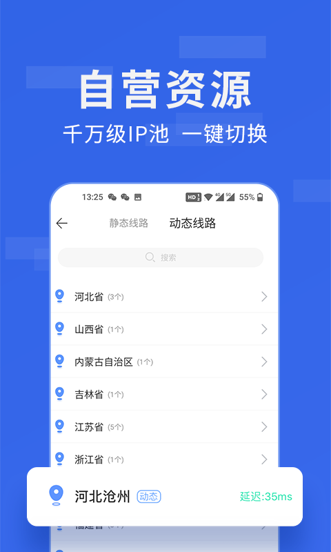 吃鸡手机平板比例修改器  v1.40.00图4