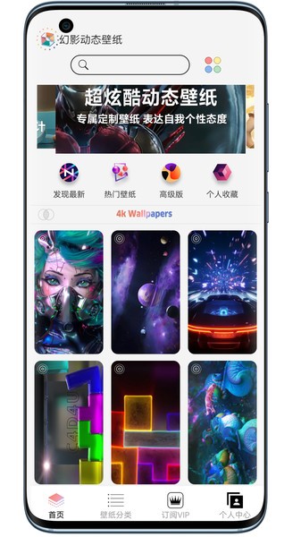 幻影动态壁纸  v2.2图1