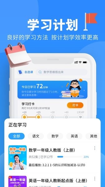 小新课堂  v2.1.7hw图1