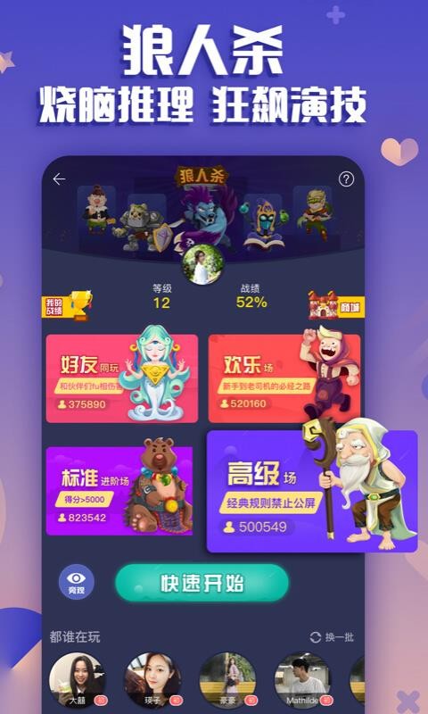 来玩吧app最新版下载  v10.4.6图2