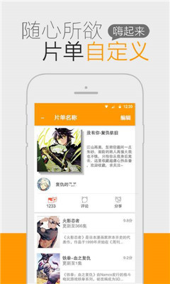 一耽下载  v8.5.1图4