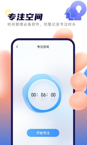 闪连WiFi  v1.1.2图1