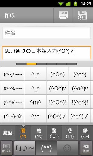 谷歌日文输入法