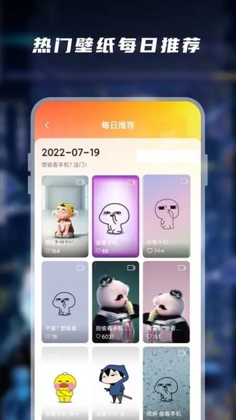 皮皮桌面壁纸  v1.4.2图1