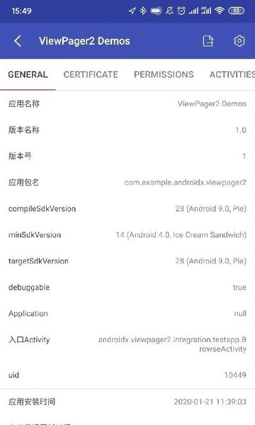 Android开发工具箱专业版  vivoapp"图2