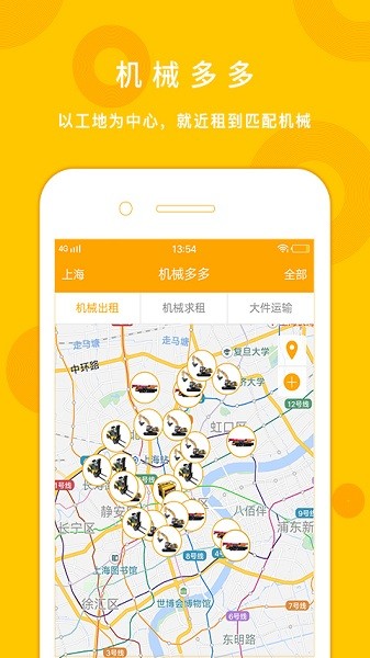 建多多  v2.0.3图1