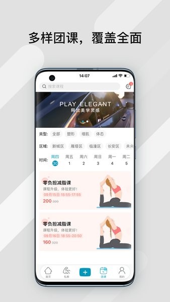 暴氪运动  v1.0.8图1