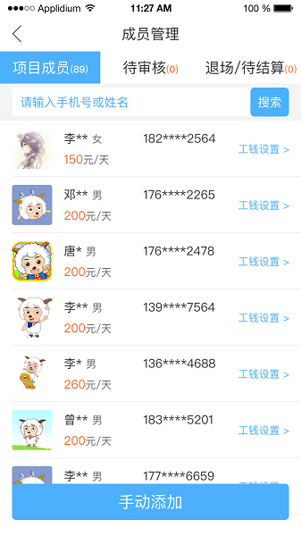 典工宝  v3.5.0图2