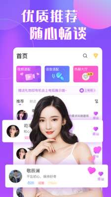 秘播视频  v5.11.2图1