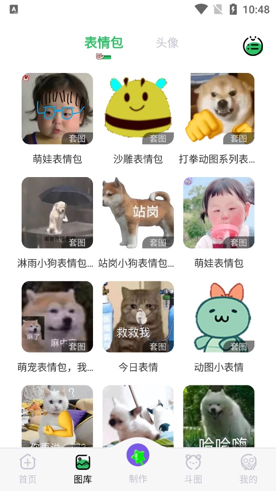 彼得老哥最新版本安卓  v2.705图3