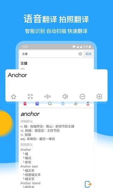 中英翻译官  v6.12.0图2