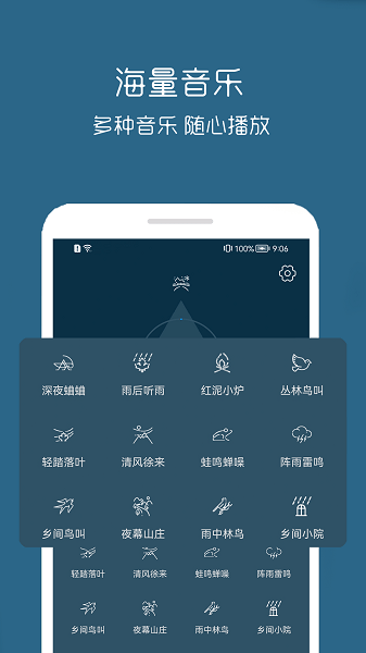 睡眠管家  v1.0.2图3