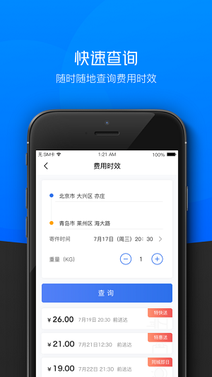 京东小哥工作台app最新